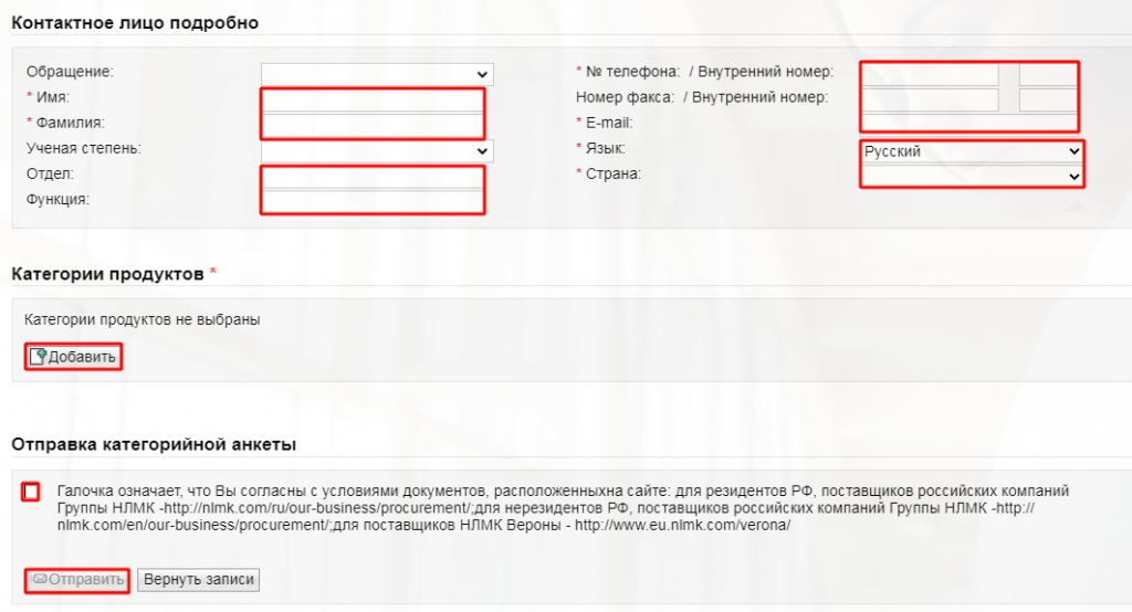 Портал нлмк вход по номеру телефона. НЛМК личный кабинет. Портал НЛМК. Портал НЛМК личный. Корпоративный портал НЛМК.